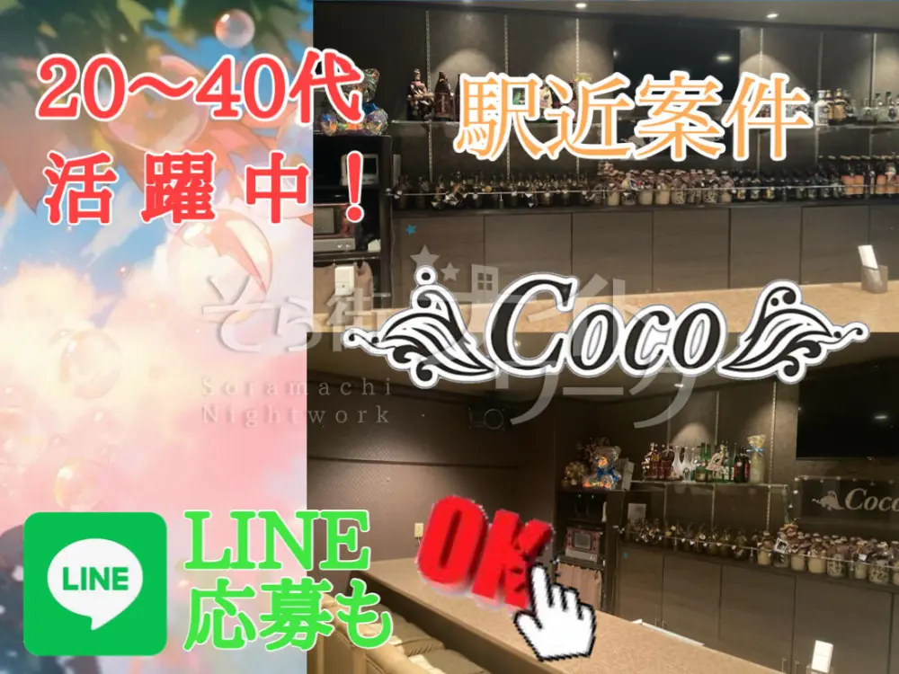 【駅横だけど落ち着いた雰囲気】 長く働ける理由がここにある♪