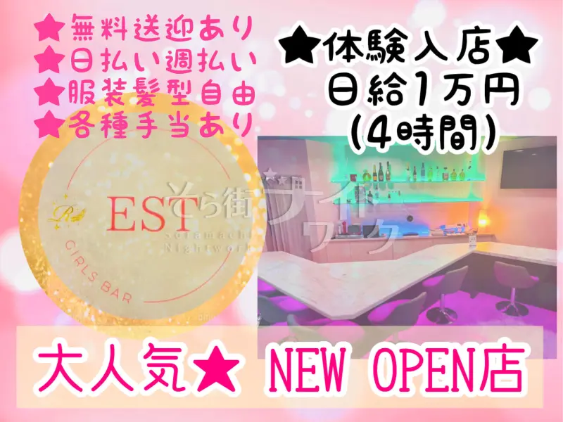 ★体験日給１万円★日払いOK★魅力満載オープニングスタッフ大募集★
