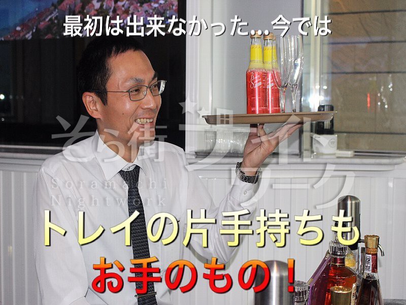 業界TOPの高待遇で【正社員】を募集中★入店祝い10万円!