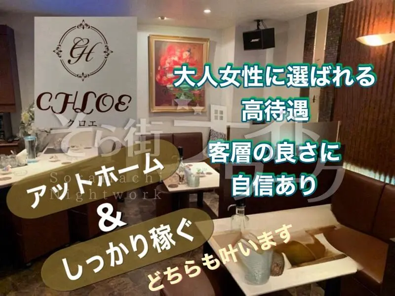 こじんまりスナックだけど《稼げます！》客層＆待遇◎経験者優遇