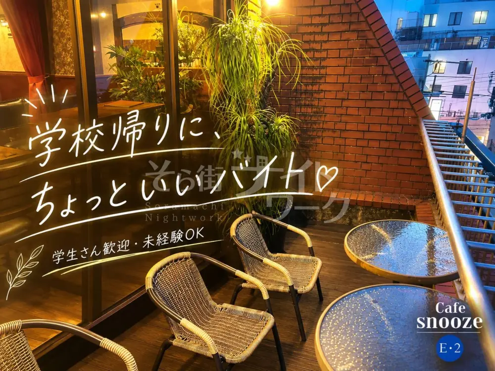 カクテル作りも覚えられる♪未経験から始めるお洒落カフェBAR★
