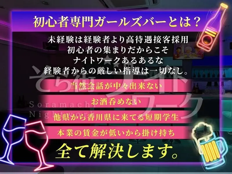 新規オープン☆未経験中心の高時給バイト♪体験時給2200円