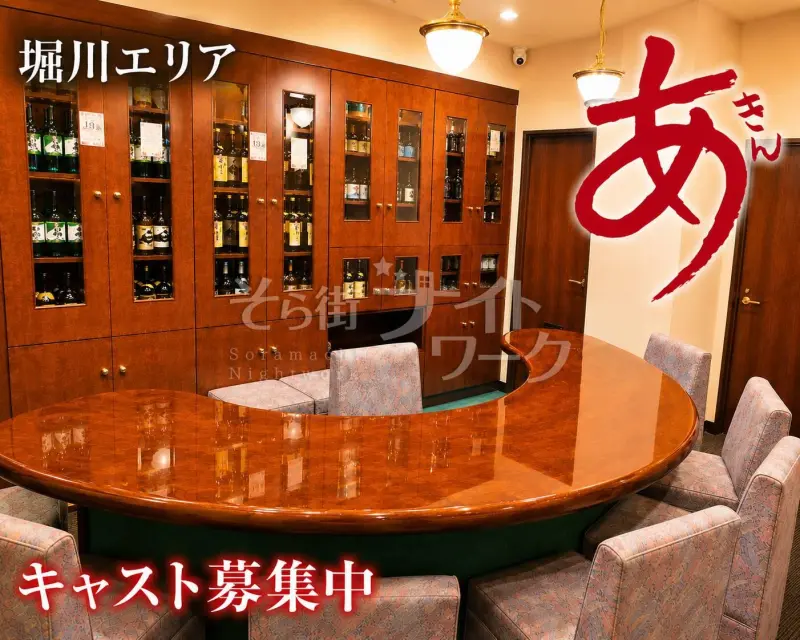 広島中区 スナック あ き んのバイト求人