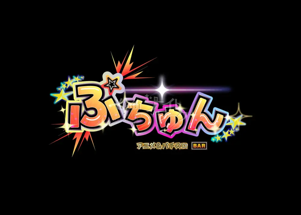 新規オープン！岡山初!?アニメ＆パチスロテーマバー★