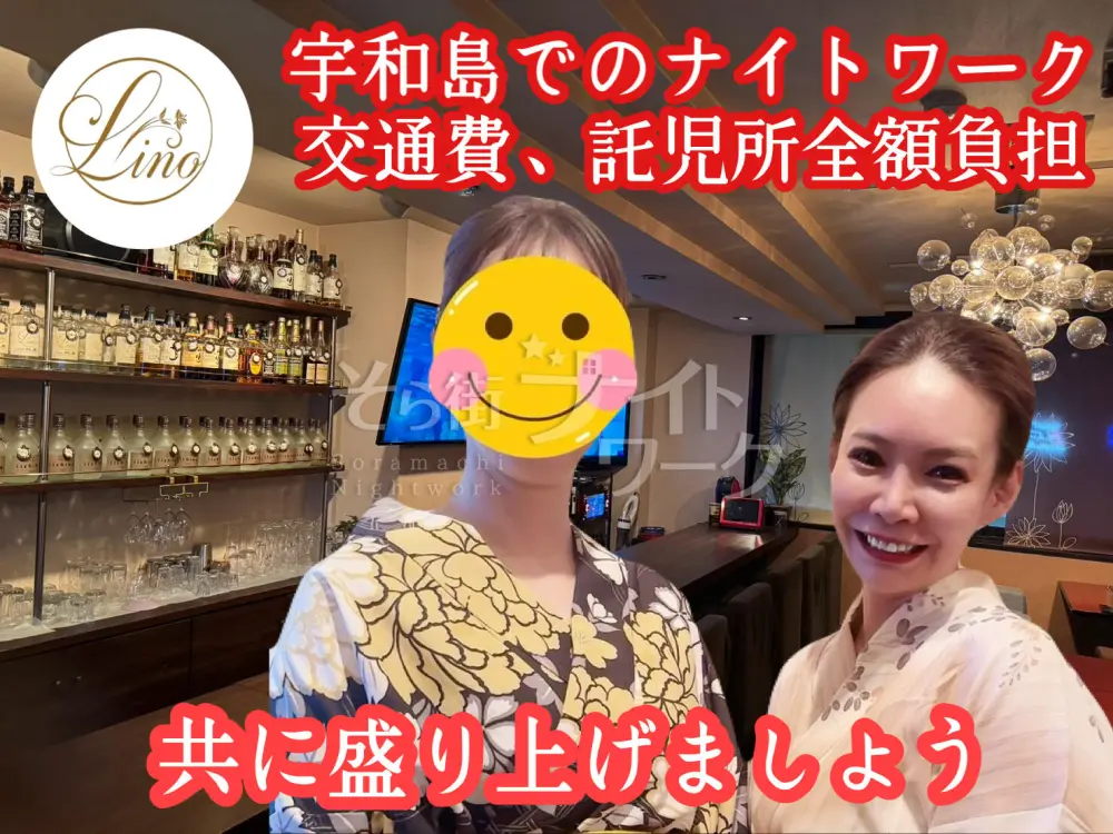 【宇和島ナイトワーク】はココから♪通勤タクシー代全額負担♪