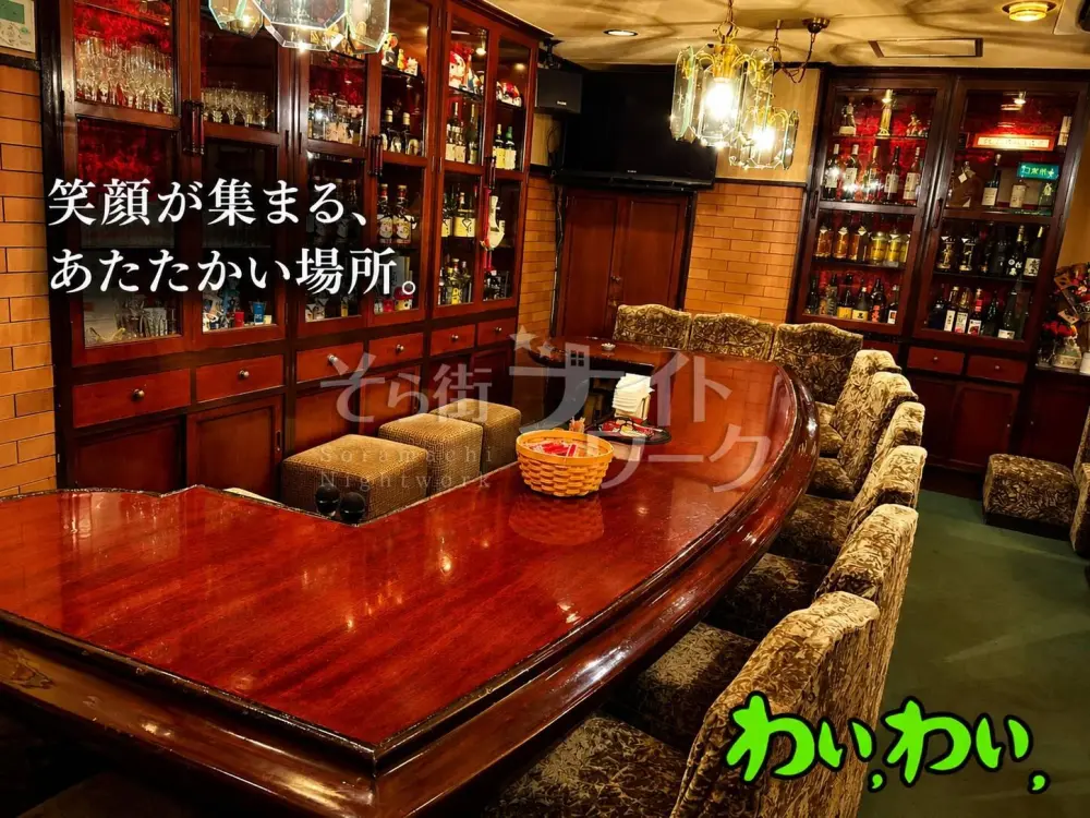 まずはママに会ってみませんか？笑顔あふれる老舗スナック♪