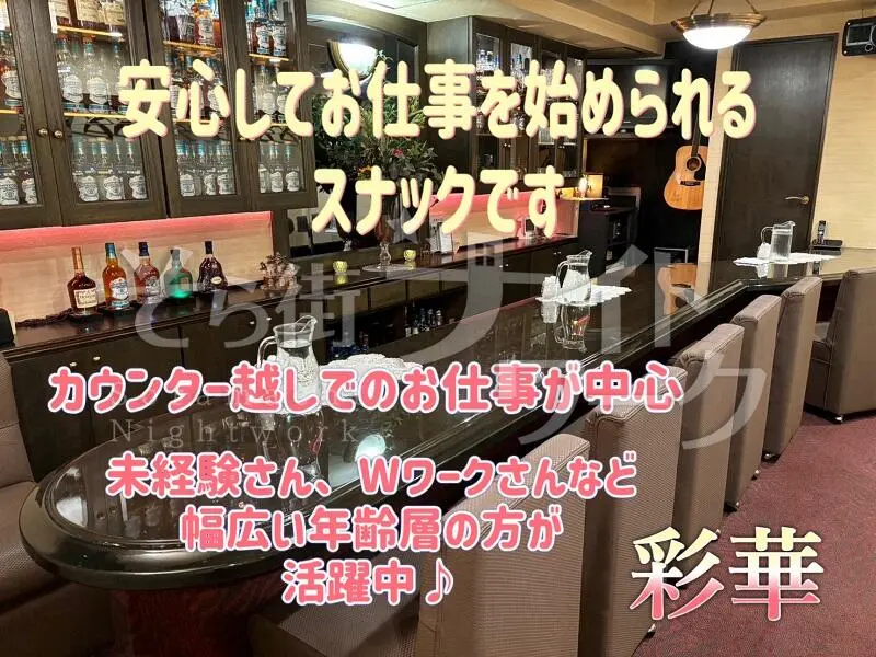 カウンター中心☆駅近3分☆おっとりママの想いは《皆を大事に》