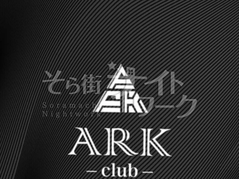 福山市 ラウンジ ARK~アークのバイト求人